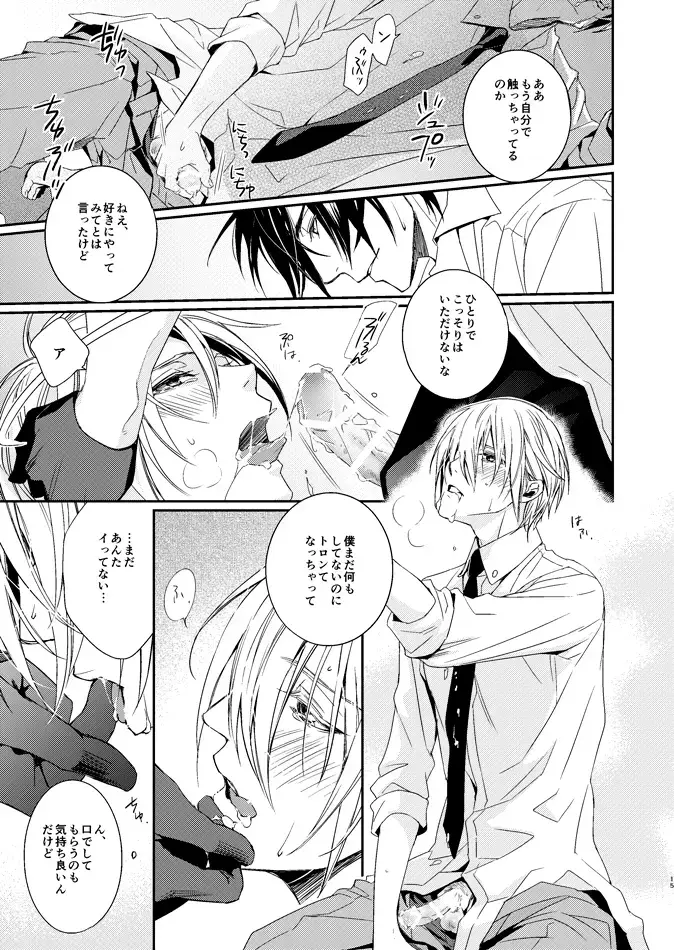 [Kitayama] HONEY DEW Fhentai - Page 15