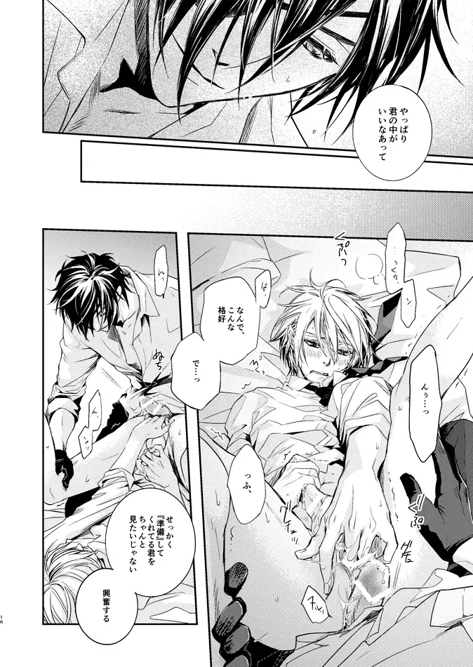 [Kitayama] HONEY DEW Fhentai - Page 16