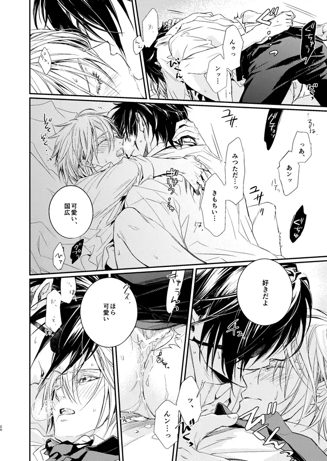 [Kitayama] HONEY DEW Fhentai - Page 20