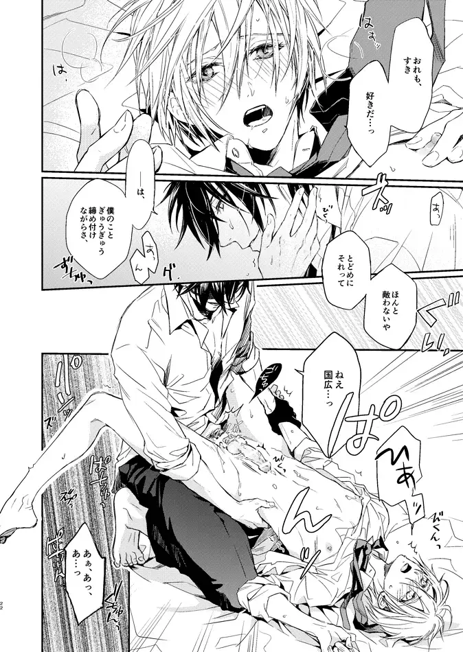 [Kitayama] HONEY DEW Fhentai - Page 22