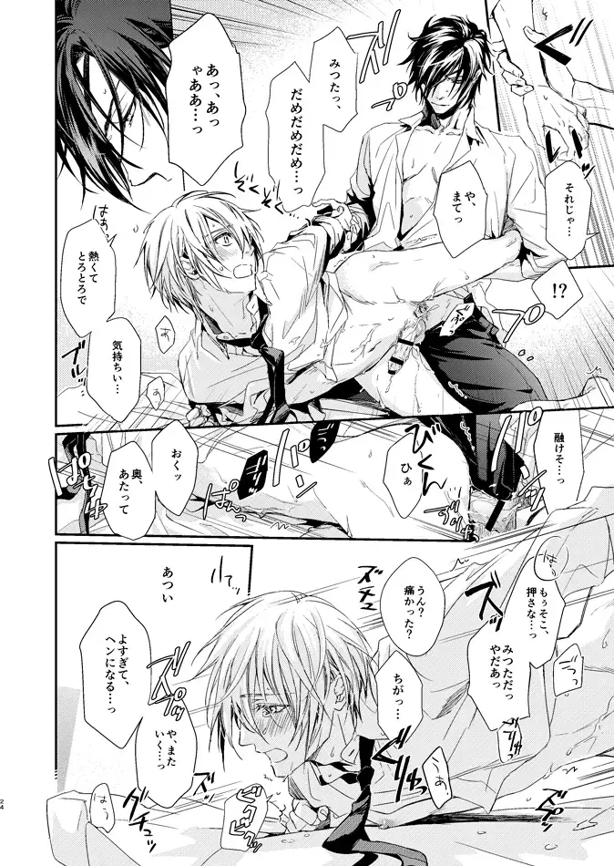 [Kitayama] HONEY DEW Fhentai - Page 24