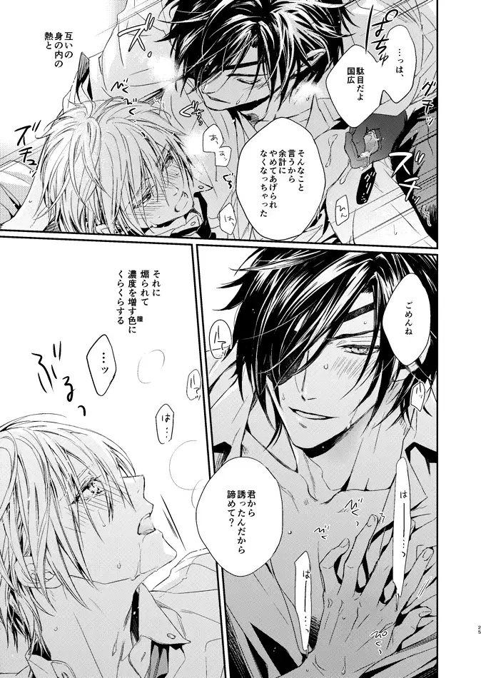 [Kitayama] HONEY DEW Fhentai - Page 25