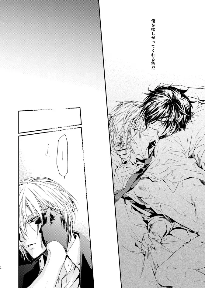 [Kitayama] HONEY DEW Fhentai - Page 26