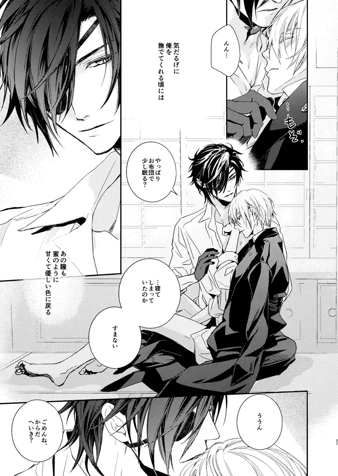 [Kitayama] HONEY DEW Fhentai - Page 27