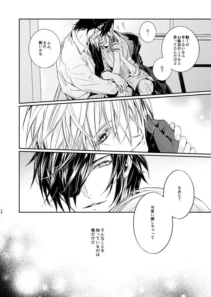 [Kitayama] HONEY DEW Fhentai - Page 28