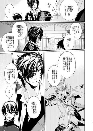 [Kitayama] HONEY DEW Fhentai - Page 7