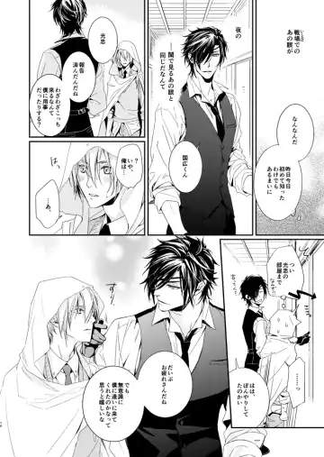 [Kitayama] HONEY DEW Fhentai - Page 10