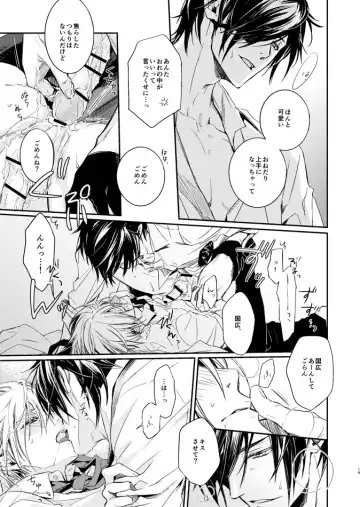 [Kitayama] HONEY DEW Fhentai - Page 19