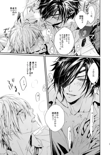 [Kitayama] HONEY DEW Fhentai - Page 25