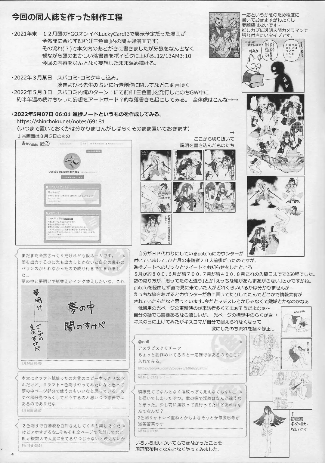 [Izapara] Sakashima no Taion to Bakuru Fhentai - Page 3