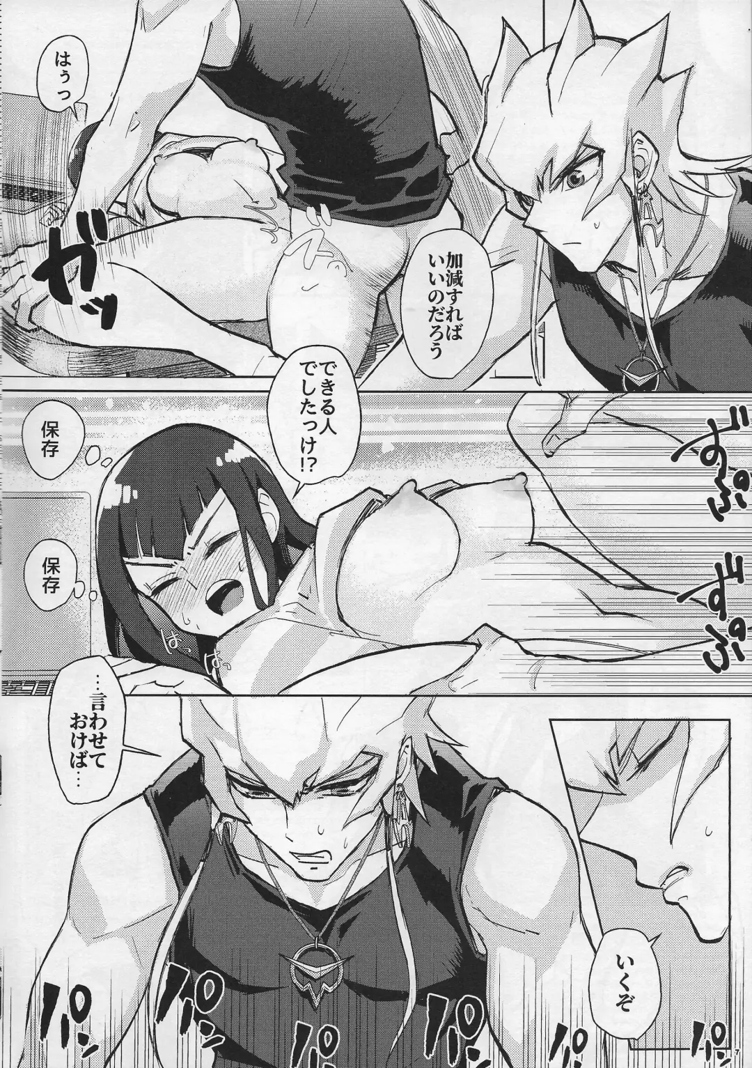 [Izapara] Sakashima no Taion to Bakuru Fhentai - Page 6