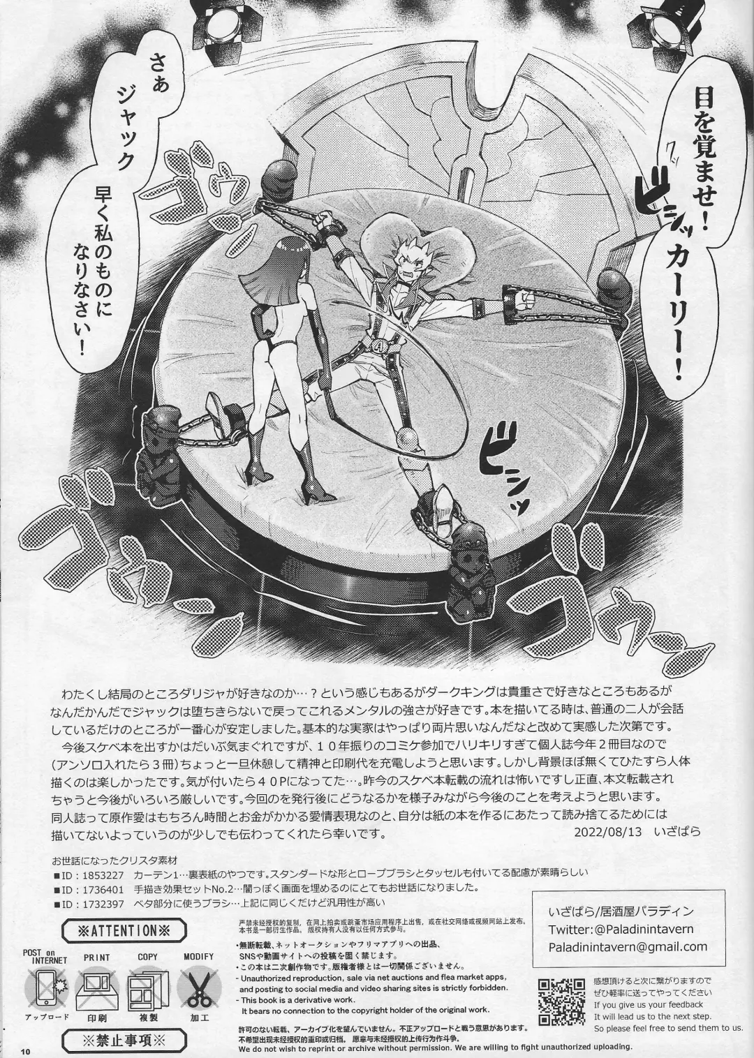 [Izapara] Sakashima no Taion to Bakuru Fhentai - Page 9