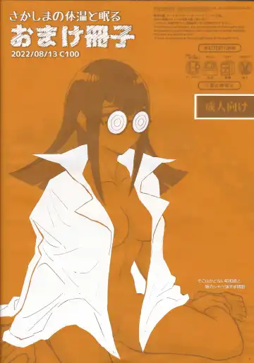 Read [Izapara] Sakashima no Taion to Bakuru - Fhentai