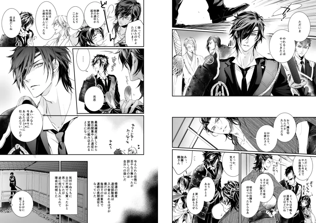 [Kitayama] Holding You Fhentai - Page 4