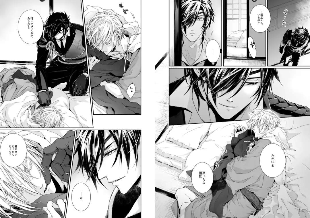 [Kitayama] Holding You Fhentai - Page 5