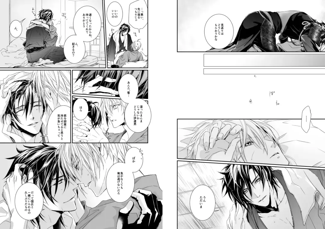 [Kitayama] Holding You Fhentai - Page 6