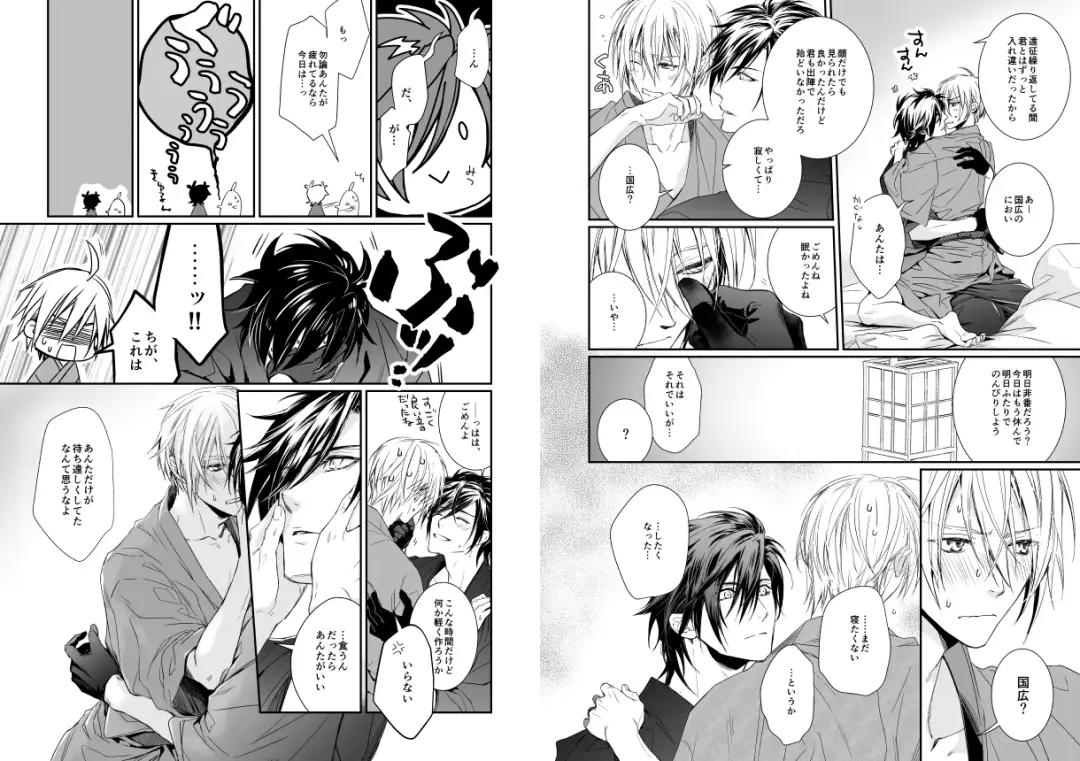 [Kitayama] Holding You Fhentai - Page 7