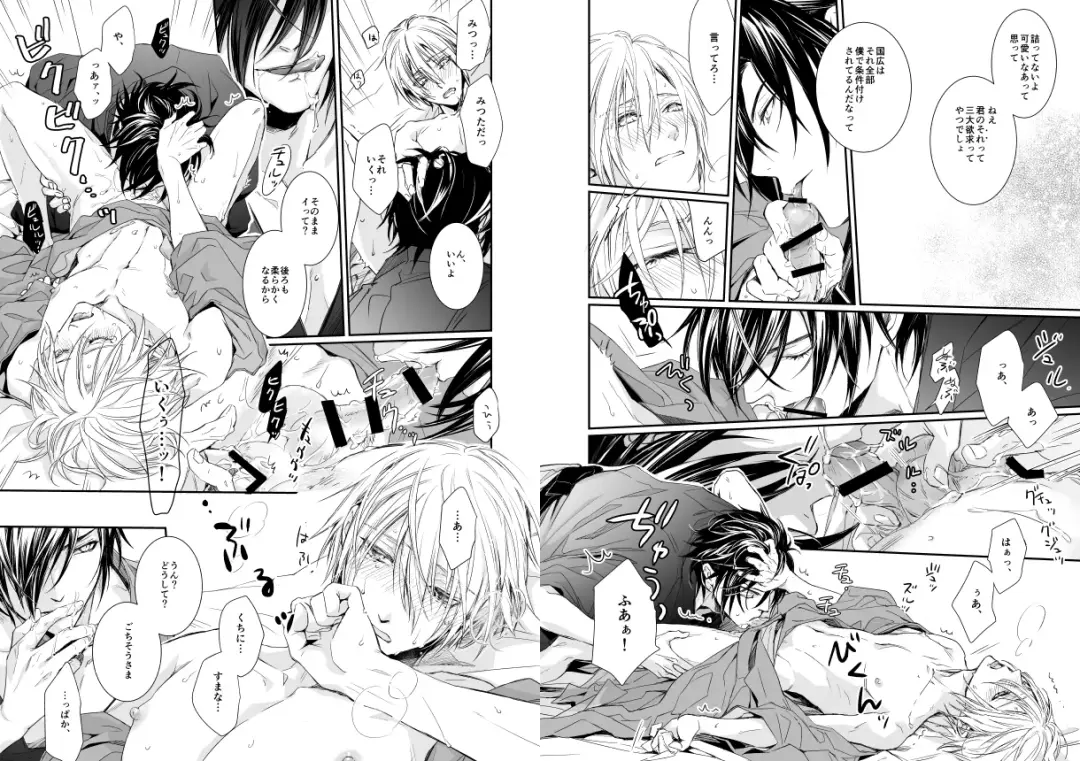 [Kitayama] Holding You Fhentai - Page 9