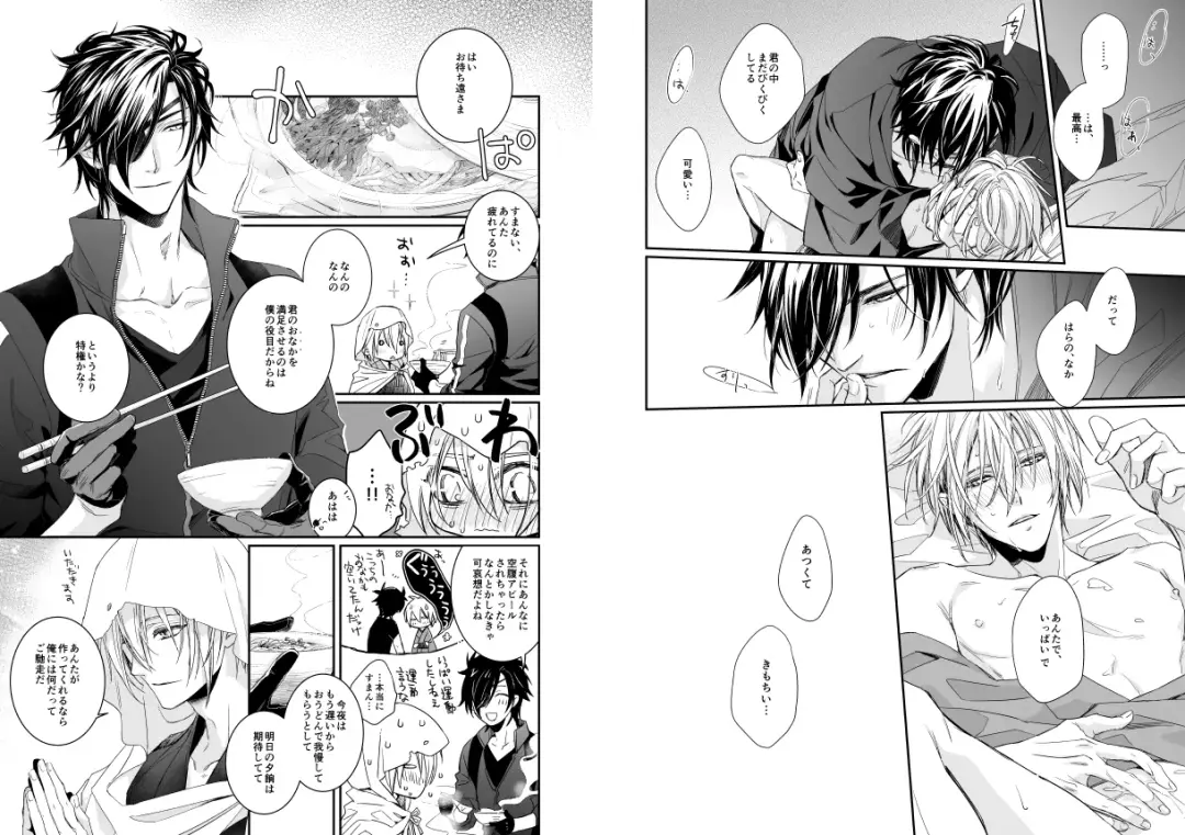 [Kitayama] Holding You Fhentai - Page 16