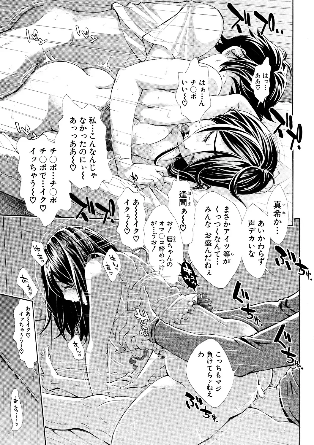 [Aruto Naruto] Gomen ne... Hoshikunacchatta + Bonus Fhentai - Page 139