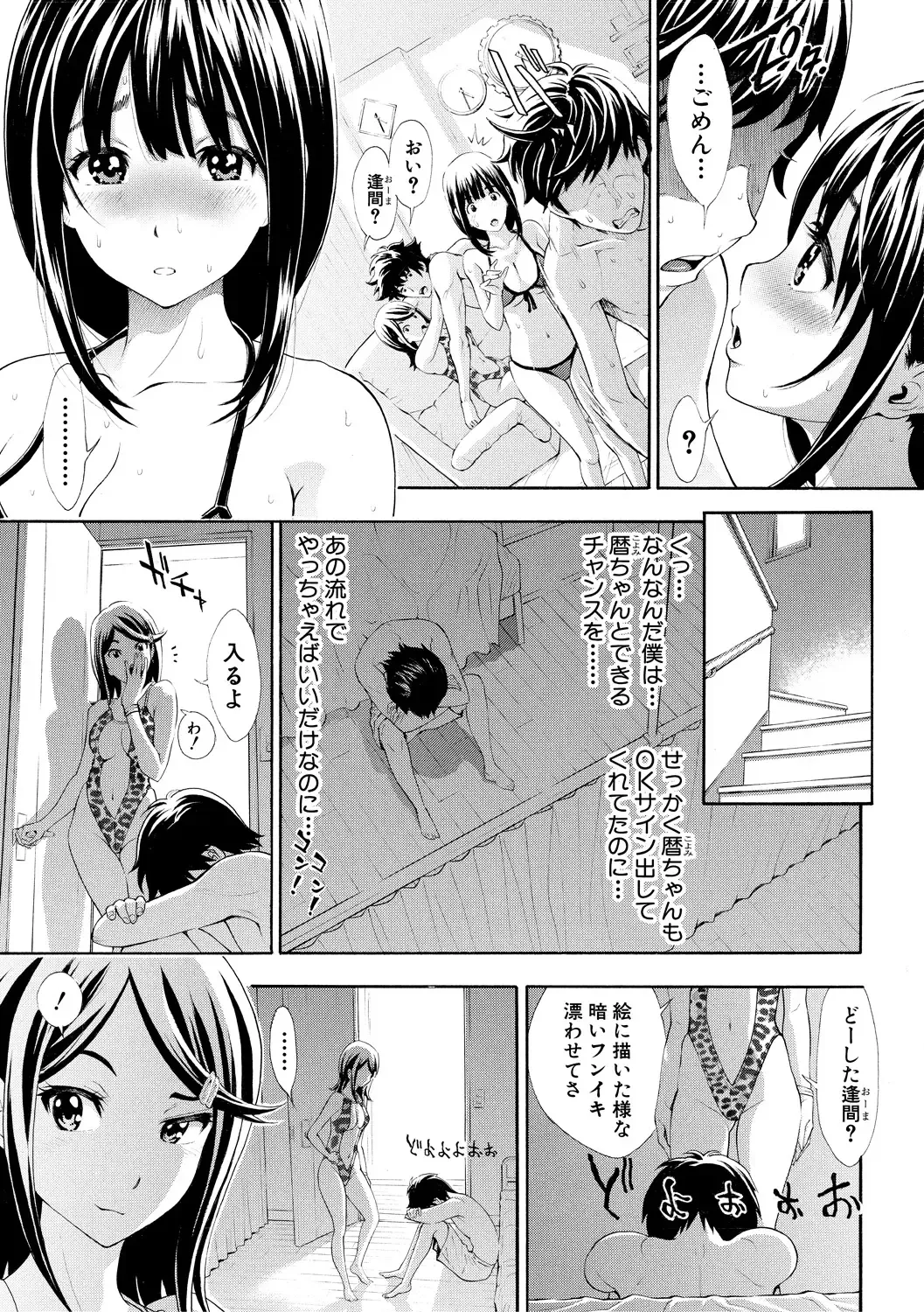 [Aruto Naruto] Gomen ne... Hoshikunacchatta + Bonus Fhentai - Page 147