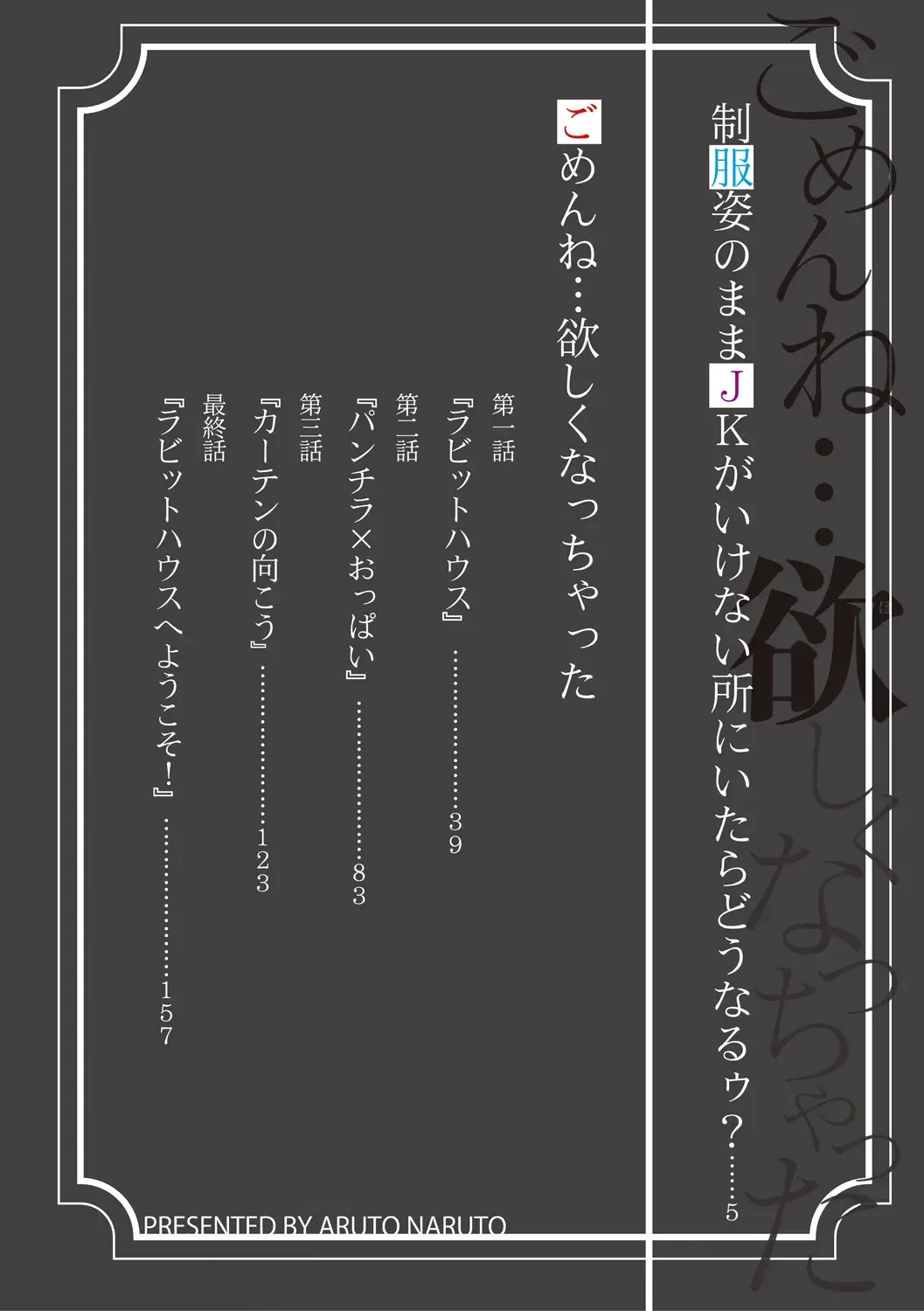 [Aruto Naruto] Gomen ne... Hoshikunacchatta + Bonus Fhentai - Page 4