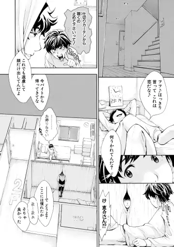 [Aruto Naruto] Gomen ne... Hoshikunacchatta + Bonus Fhentai - Page 46