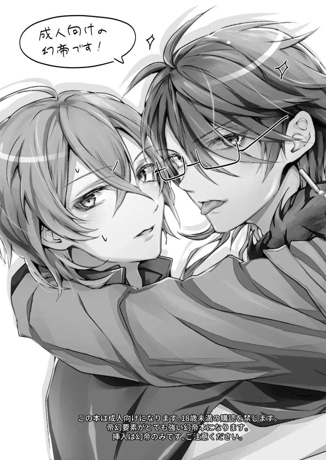 XOXO TRAINING Fhentai - Page 2