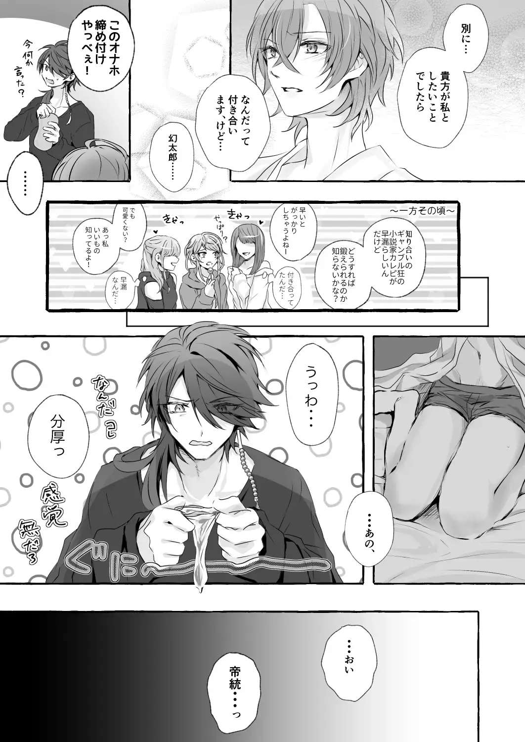 XOXO TRAINING Fhentai - Page 12