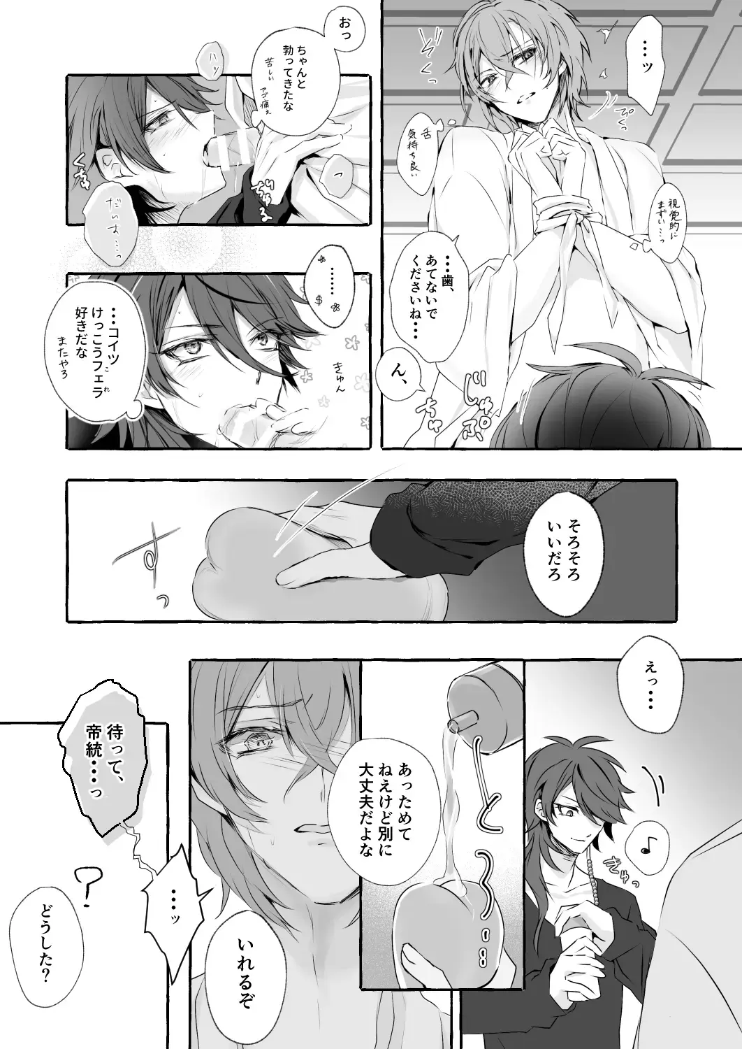 XOXO TRAINING Fhentai - Page 14