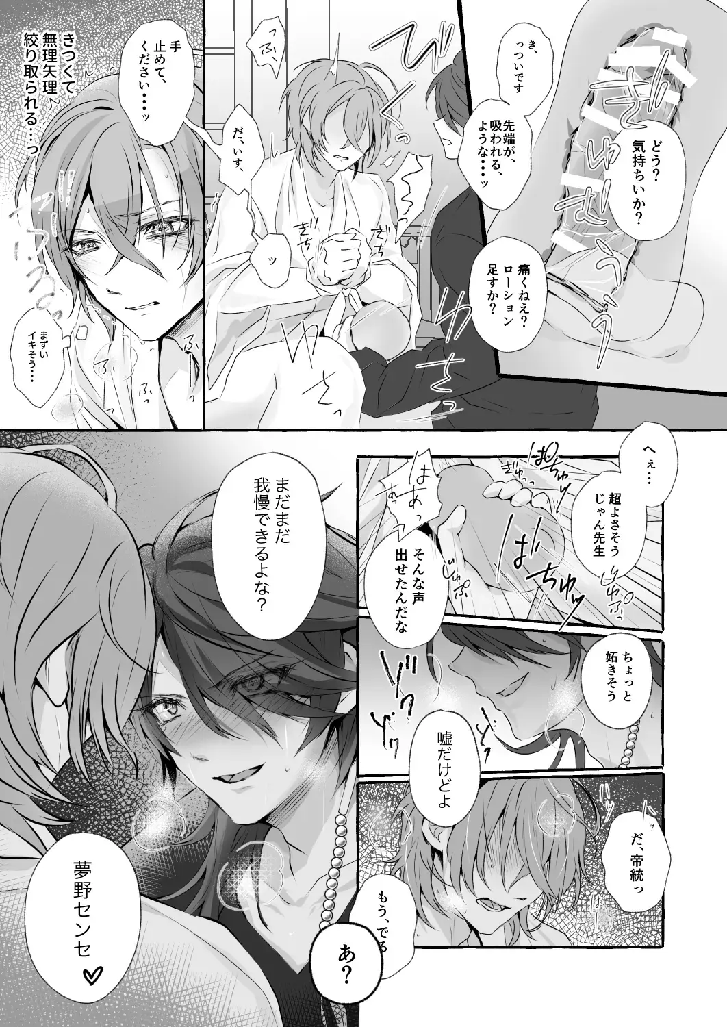 XOXO TRAINING Fhentai - Page 16