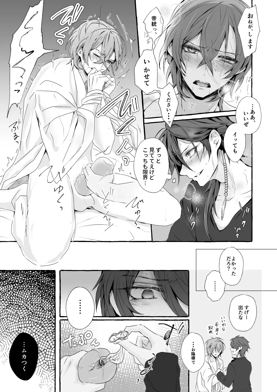 XOXO TRAINING Fhentai - Page 18