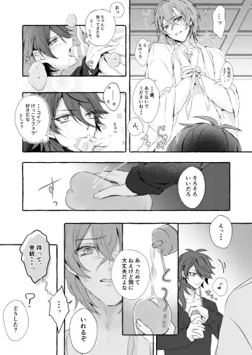 XOXO TRAINING Fhentai - Page 14