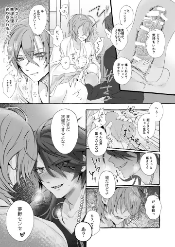 XOXO TRAINING Fhentai - Page 16