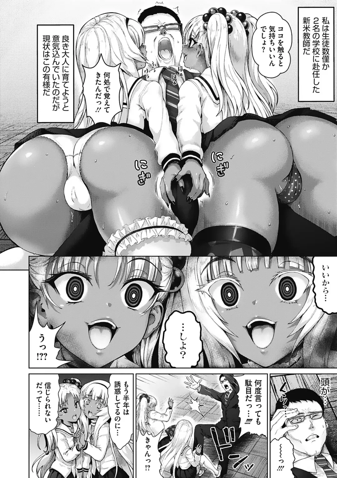 [Nimu] Komugiiro Fascination! Fhentai - Page 107