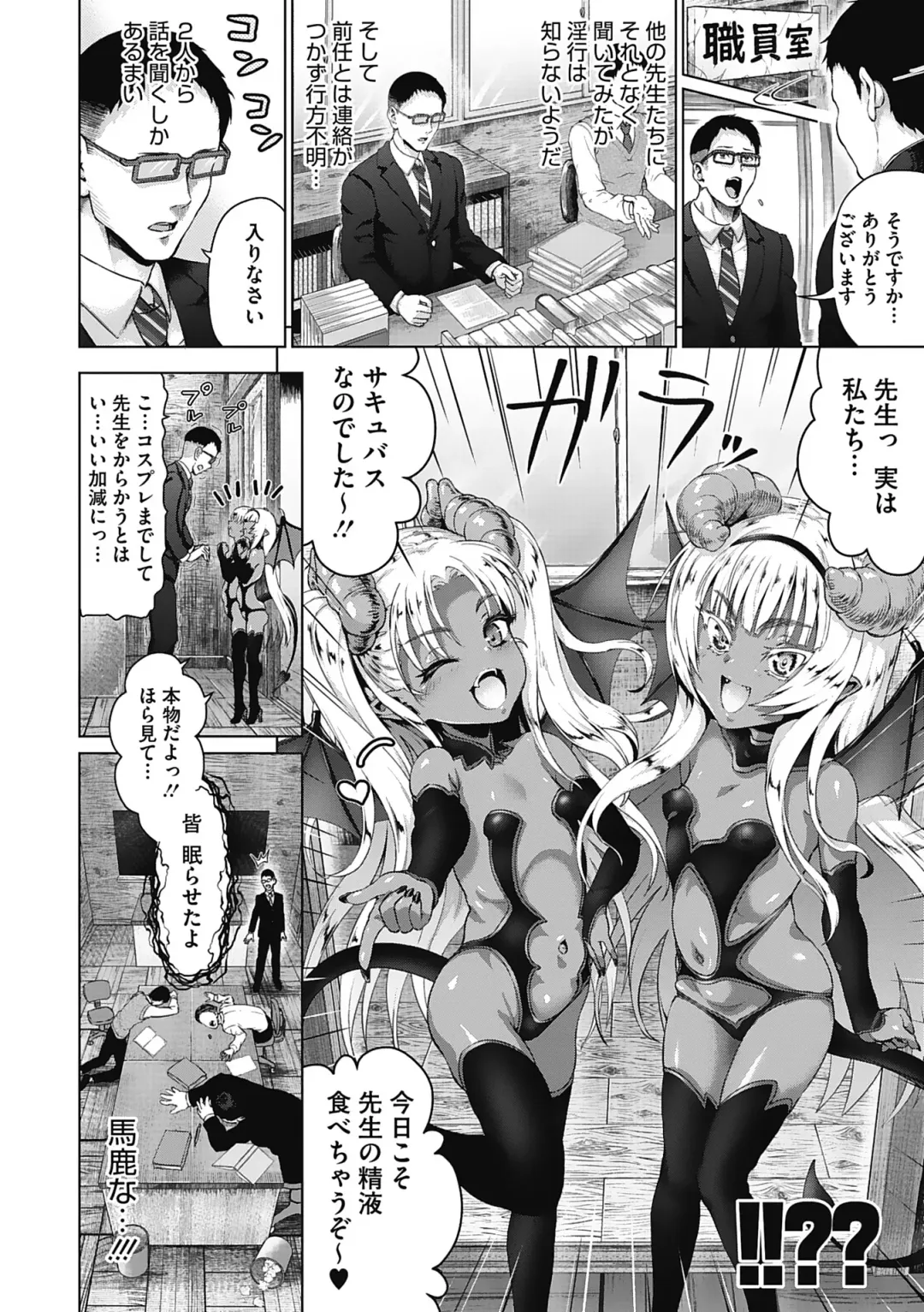 [Nimu] Komugiiro Fascination! Fhentai - Page 109