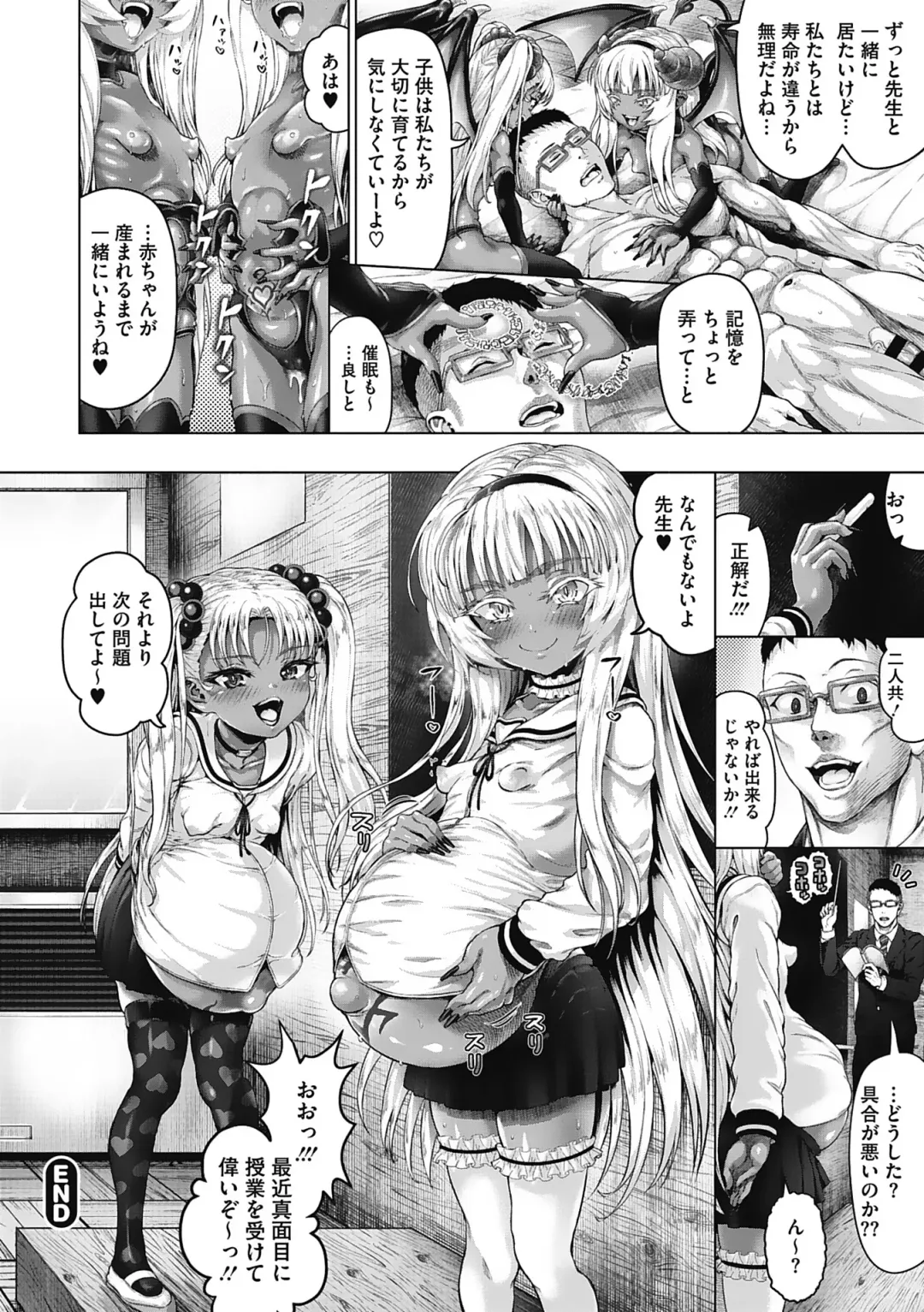 [Nimu] Komugiiro Fascination! Fhentai - Page 135