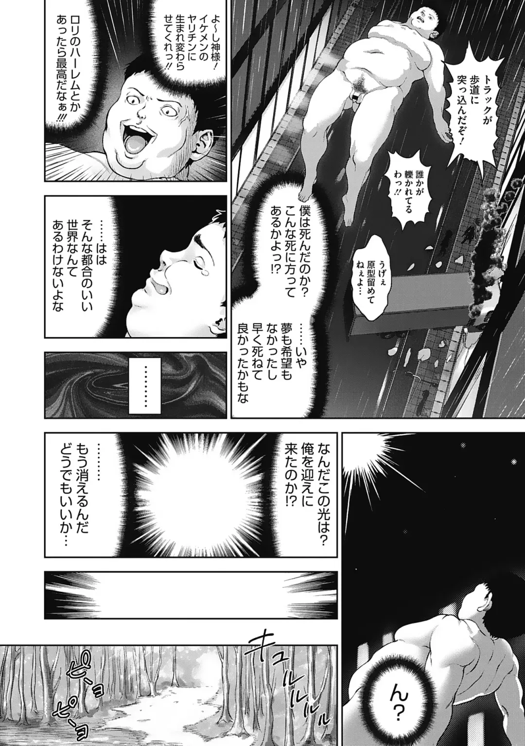 [Nimu] Komugiiro Fascination! Fhentai - Page 137