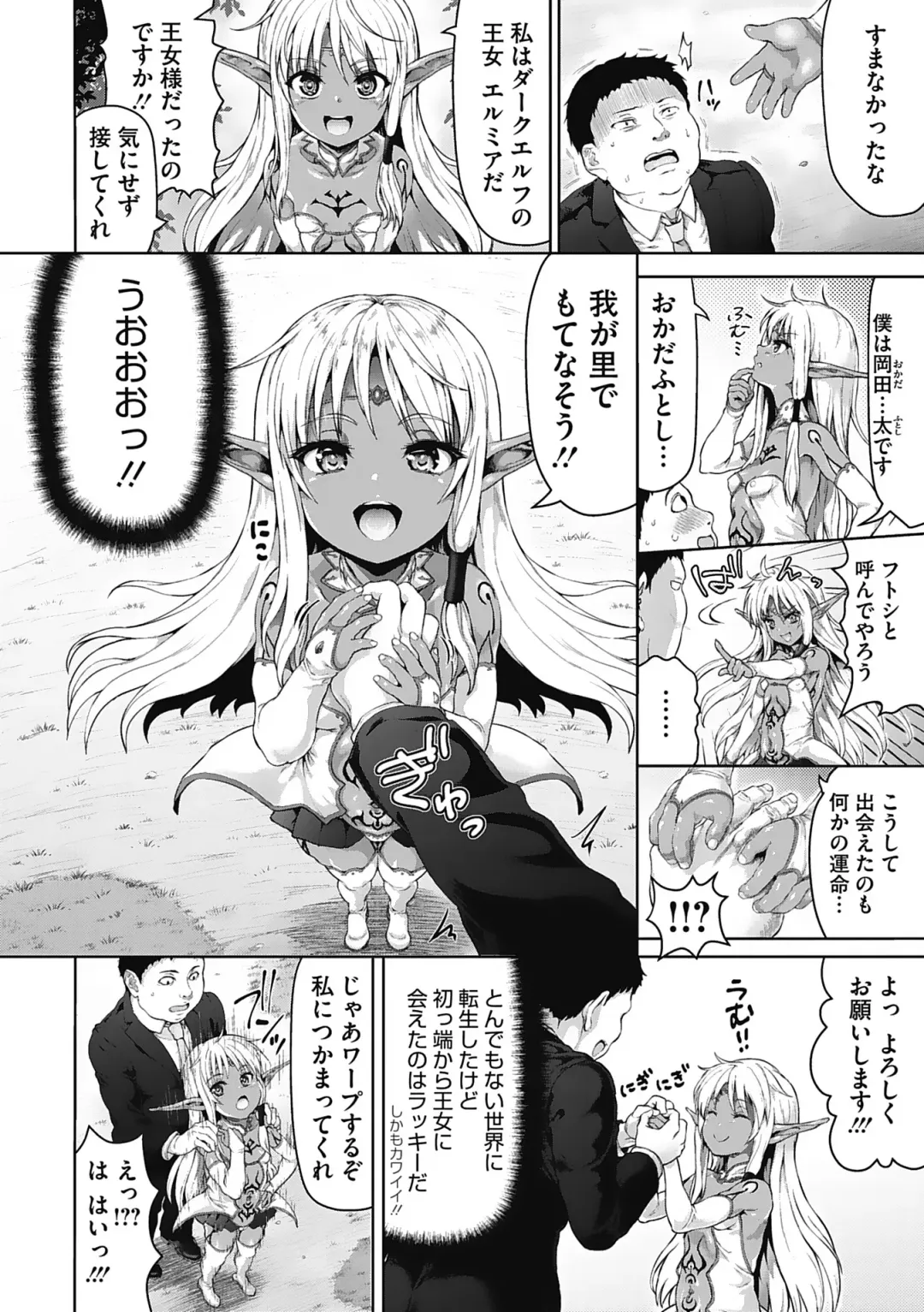 [Nimu] Komugiiro Fascination! Fhentai - Page 141