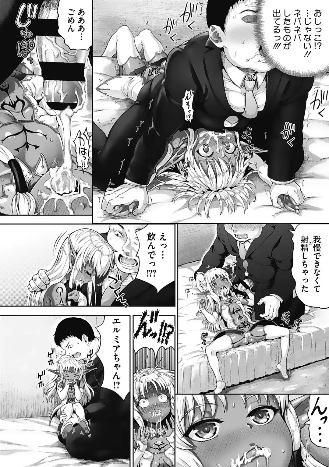 [Nimu] Komugiiro Fascination! Fhentai - Page 149