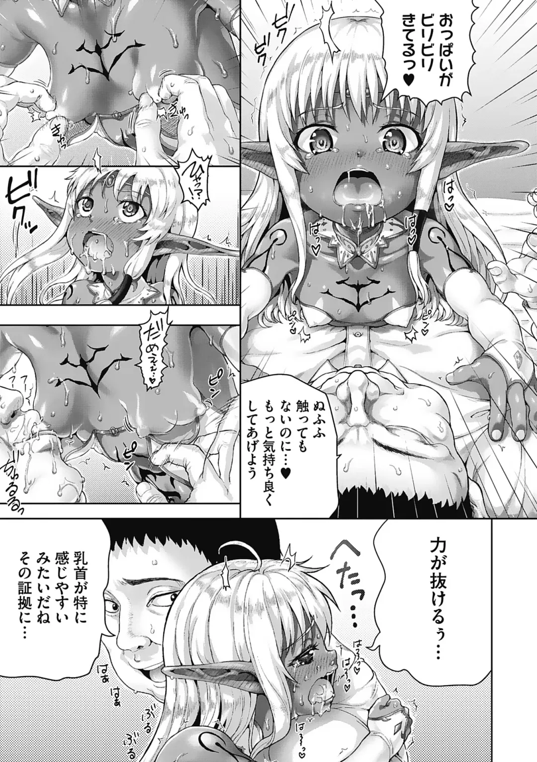 [Nimu] Komugiiro Fascination! Fhentai - Page 152