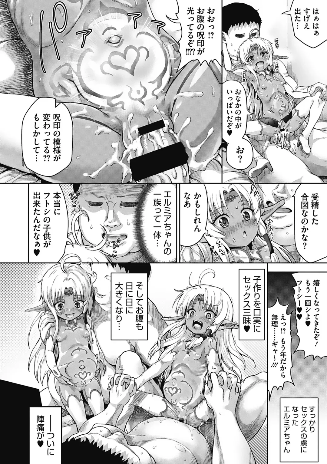 [Nimu] Komugiiro Fascination! Fhentai - Page 165