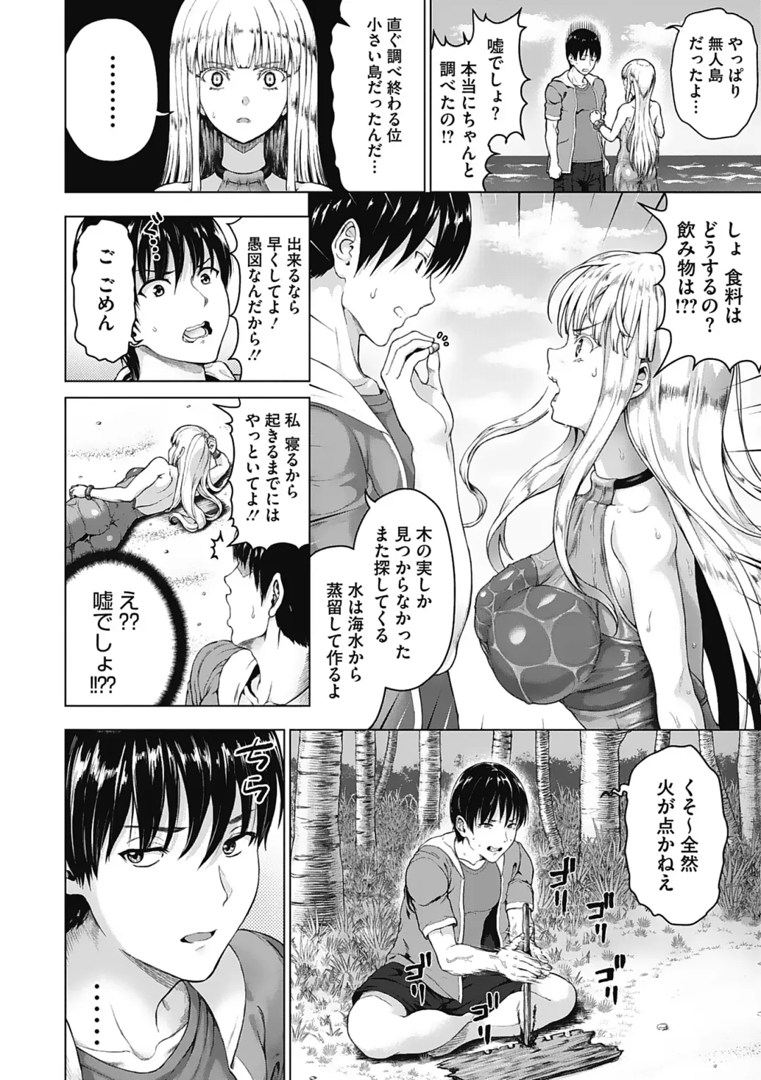 [Nimu] Komugiiro Fascination! Fhentai - Page 23