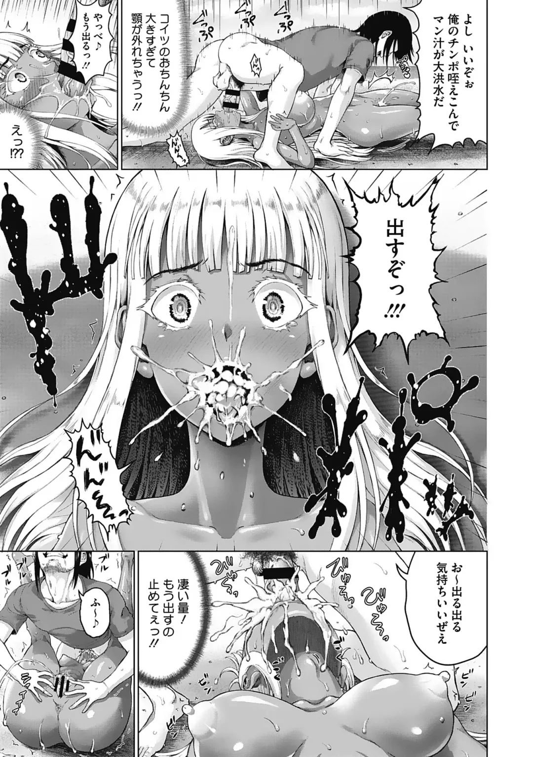 [Nimu] Komugiiro Fascination! Fhentai - Page 32