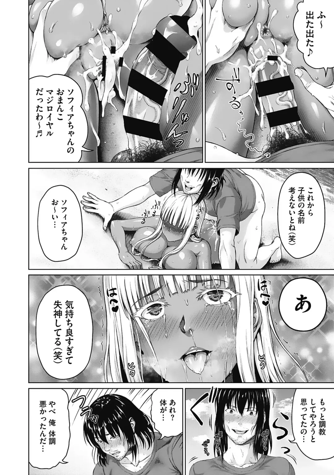 [Nimu] Komugiiro Fascination! Fhentai - Page 39