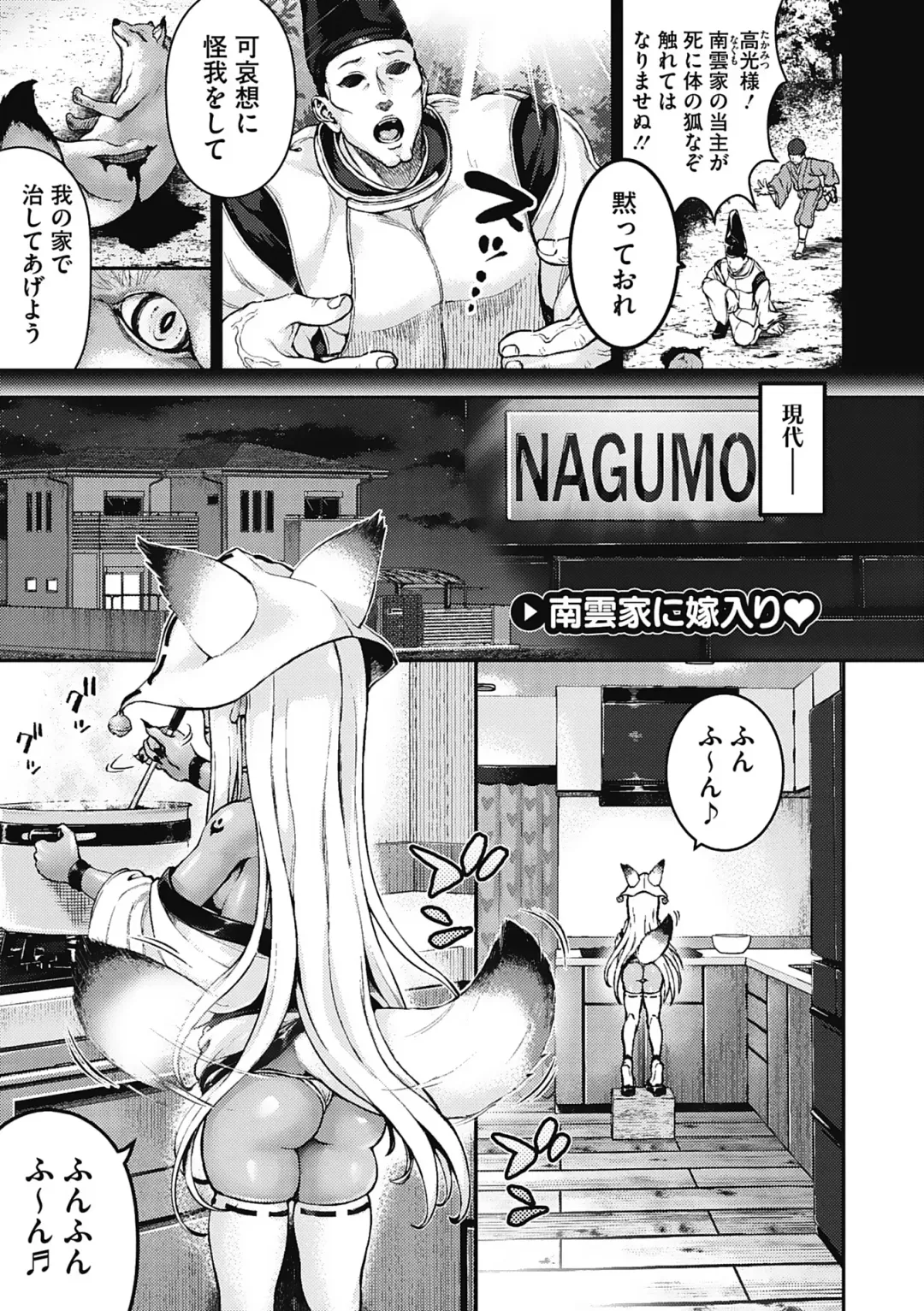 [Nimu] Komugiiro Fascination! Fhentai - Page 68