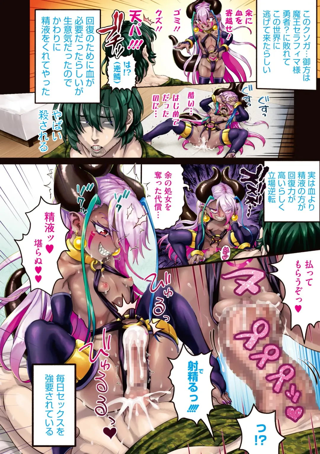 [Nimu] Komugiiro Fascination! Fhentai - Page 7