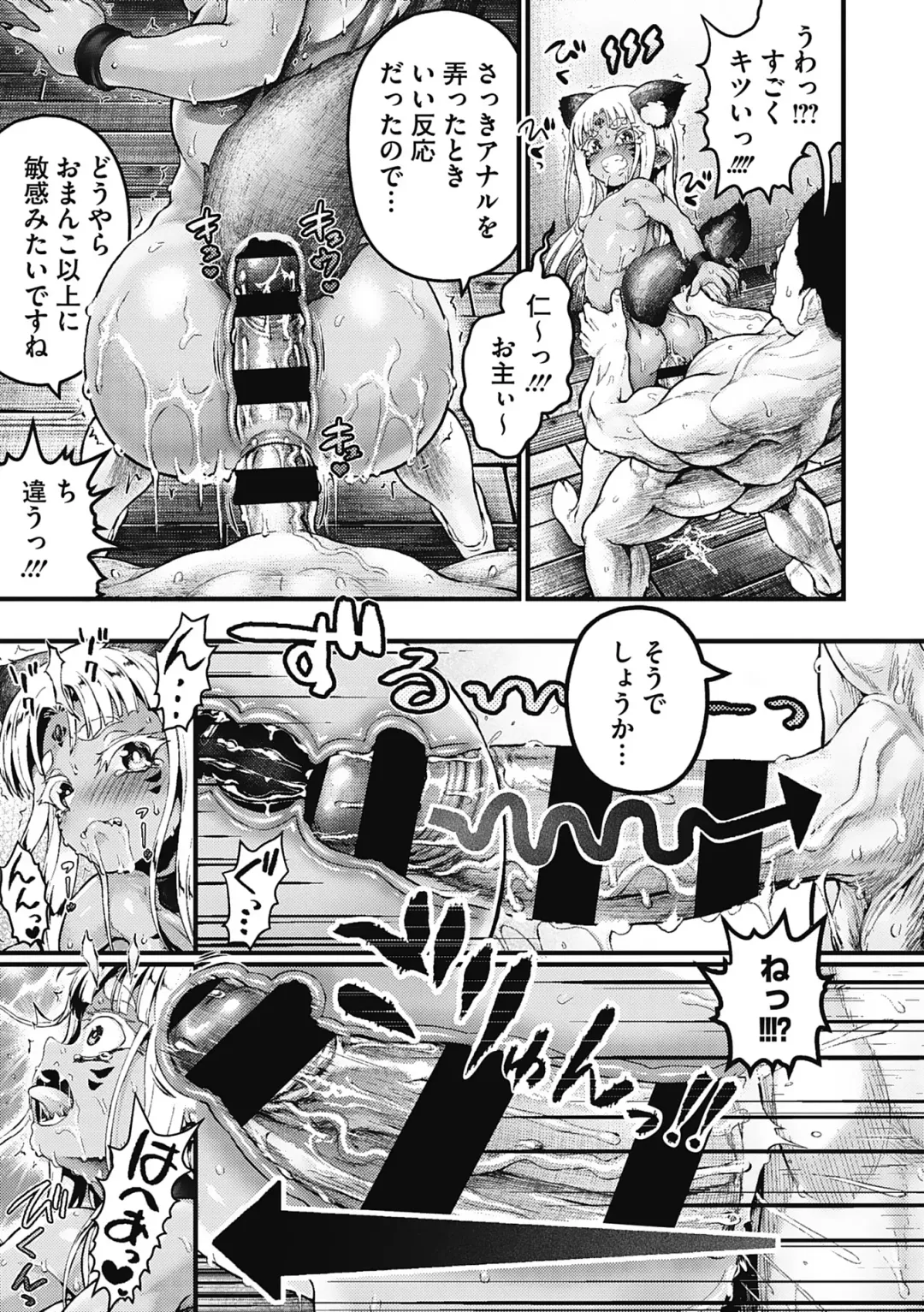 [Nimu] Komugiiro Fascination! Fhentai - Page 98