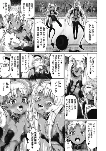 [Nimu] Komugiiro Fascination! Fhentai - Page 110