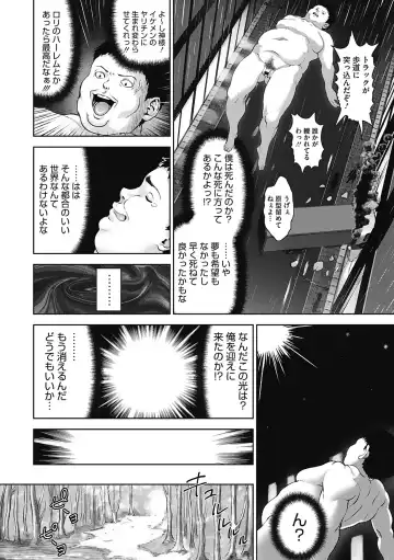 [Nimu] Komugiiro Fascination! Fhentai - Page 137